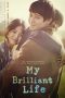 My Brilliant Life Doo-geun-doo-geun nae-in-saeng (2014)