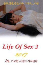 Life Of Sex 2 (2017)