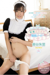 Mitani Akari Sensitive Maid