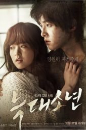 A Werewolf Boy (2012)