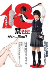 Rinko Eighteen (18 rin) (2009)