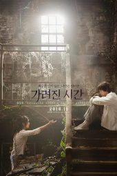 Vanishing Time: A Boy Who Returned (2016)