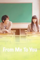 From Me to You (Kimi ni todoke) (2010)