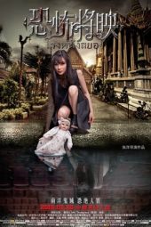 Fear Is Coming (Kong bu jiang ying) (2016)