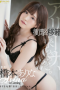 Hashimoto Arina Naked Interview