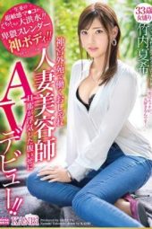 DTT-050 Takeuchi Natsuki 33 Years Old AV Debut