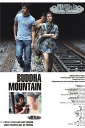 Buddha Mountain (Guan yin shan) (2010)