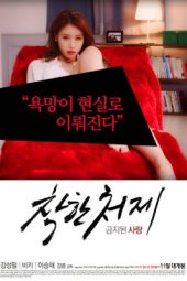 Nice Sister In Law (2015)