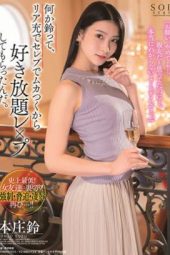 STARS-217 Aoi Rena Honjou Suzu