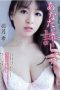 ADN-080 Hatsuki Nozomi Married Woman