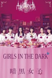 The Dark Maidens (Ankoku joshi) (2017)