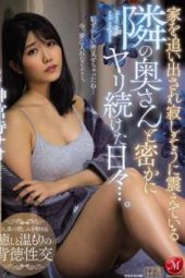 JUL-529 Secretly Fucking The Wife Next Door Nao Shinguji