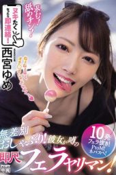 IPX-710 She's The Rumored Instant Blowjobs Whore! Yume Nishimiya