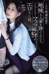 ADN-344 The Story Of How The Woman I Hired Gave Me A Super Erotic Blowjob Iroha Natsume