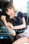 EKDV-199 Let's Go On A Drive Date With Tsubomi