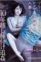 MEYD-706 A Married Woman Who Gets It Again From Criminal After His 10-Year Sentence Is Up Minami Hatsukawa