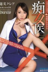 PGD-717 Horny Glamorous Slut Doctor Kurea Hasumi