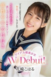 CAWD-296 Idol-class Beauty Loves Middle-aged Men Makes AV Debut! Koharu Hanasaki