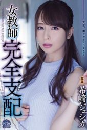 SHKD-848 (English subbed) Female Teacher Full Domination Jessica Kizaki