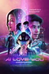 AI Love You (2022)