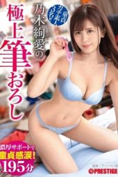 ABW-195 Nogi Ayame Finest virgin graduation wholesale 45 3 Virgin Gachi Amateurs!