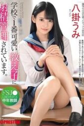 ABW-204 Ejaculation Is Managed By The Cutest Student At School Middle-aged Teacher