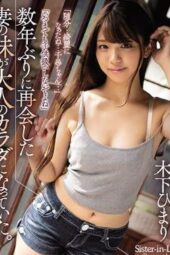 ADN-271 I Met Up With My Wife’s Young Sister For The First Time In Years Himari Kinoshita