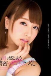 MIDE-165 The Feel Of Lips And Tongue Hot And Heavy French Kissing Minami Hatsukawa