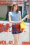 CHN-088 I Will Lend You A New Amateur Girl. VOL. 41 (Pseudonym) Seira