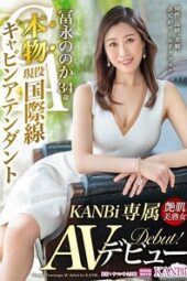 KBI-078 Authentic International Airline Cabin Attendant Nonoka Tominaga