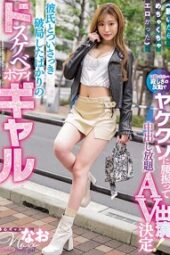 NNPJ-521 When she took off her clothes she was so erotic I seduced a dirty-bodied Mitake Suzu