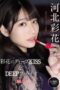 SSIS-194 Ayaka Kawakita Restart! Chapter 3 Deep Impact Ayaka’s Deep KISS & DEEP Blowjob