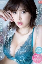 SSIS-300 (English subbed) (4K) Alone with her beautiful sister Sudden tongue kissing Tsukasa Aoi