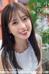 STARS-767 (4K) Documentary Of Artist And AV Actress Yotsuha Kominato ‘Tabi No Tochuu’ Change In Body