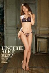 IPZ-506 Lingerina – Sex In Alluring Intimates Arisu Miyuki