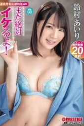 ABW-328 Still cool! vol.03 New sensation! Consecutive Ejaculation Support Specialized AV Airi Suzumura