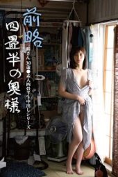 SY-198 Maisama Hitomi, 30 years old Amateur Shihan Shihan Live Nakadashi Series – Hitomi Honda