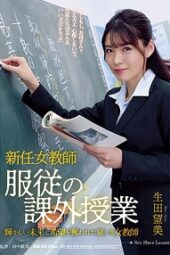 RBK-070 New Female Teacher – Extracurricular lesson of obedience – Nozomi Ikuta