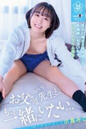 SDAB-246 Spending 2 hours every day with her pupil, short time secret meeting for after school lovemaking Miko Kojima