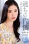 KSBJ-245 The Price of Mistake – I, who was kept raped by my husband’s acquaintance - An Komatsu