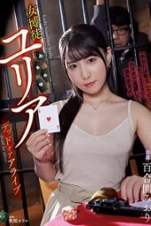 RBK-071 Woman Exposer Yuria – Dead or Alive – Miori Yurien