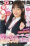 SDJS-192 2nd Year in Advertising Department, SOD Female Employee! Onodera-chan does her best to solve your premature ejaculation problems!