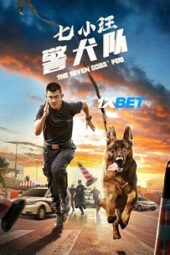 The Seven’s Dog PDU (2023) Dub