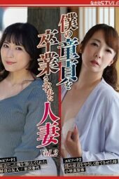 NSFS-194 The Married Woman Who Helped Me Lose My Virginity Vol.2