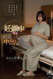 MOON-002 Because I Fell in Love with You during Your Pregnancy, Can You Creampie Me on the Day of Delivery - Kimito Ayumi