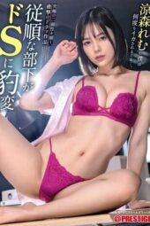 ABF-034 Subordinate Transforms into a Sadist – A Shocking Drama Depicting Ultimate Dual Personality Suzumori Remu