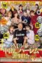 HMN-466 A creampie harem birthday party! Is this heaven or hell!! Endless ejaculations! Misono Waka, Matsumoto Ichika, Itou Meru, Kuramoto Sumire