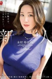 JUQ-395 Newcomer Rie Kimura, 32 years old, AV Debut. A hidden “sexually active” and hidden blessed body