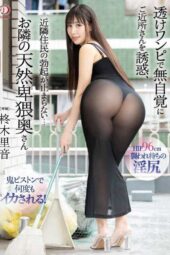 DLDSS-237 Tempting the Unaware Neighbors in a Transparent One Piece – The neighbors can’t stop getting aroused Rione Hiyuki