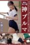 OKB-154 Kudou Rara. Delicate Fair-Skinned Girl. Divine Bloomers. Gym Clothes on Beautiful Girls! Complete Clothed Fetish AV for Bloomer Lovers